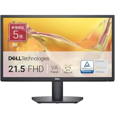 【Amazon.co.jp限定】 Dell SE2225HM-A 21.5インチ モニター(5年保証/FHD/VA,非光沢/HDMI1.4x1,VGAx1/傾き調整)