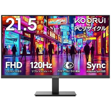 KOORUI モニター 21.5インチ FHD 120Hz VA 非光沢 Adaptive Sync HDMI/VGA VESA ブルーライト軽減